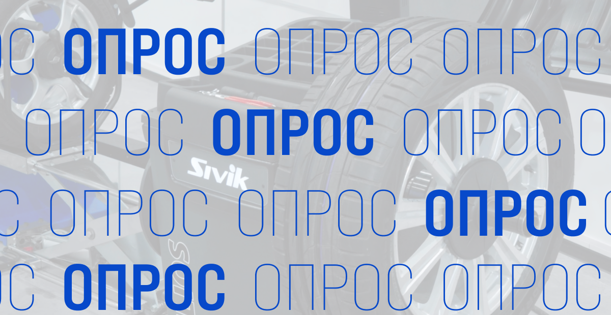 Нам важно ваше мнение